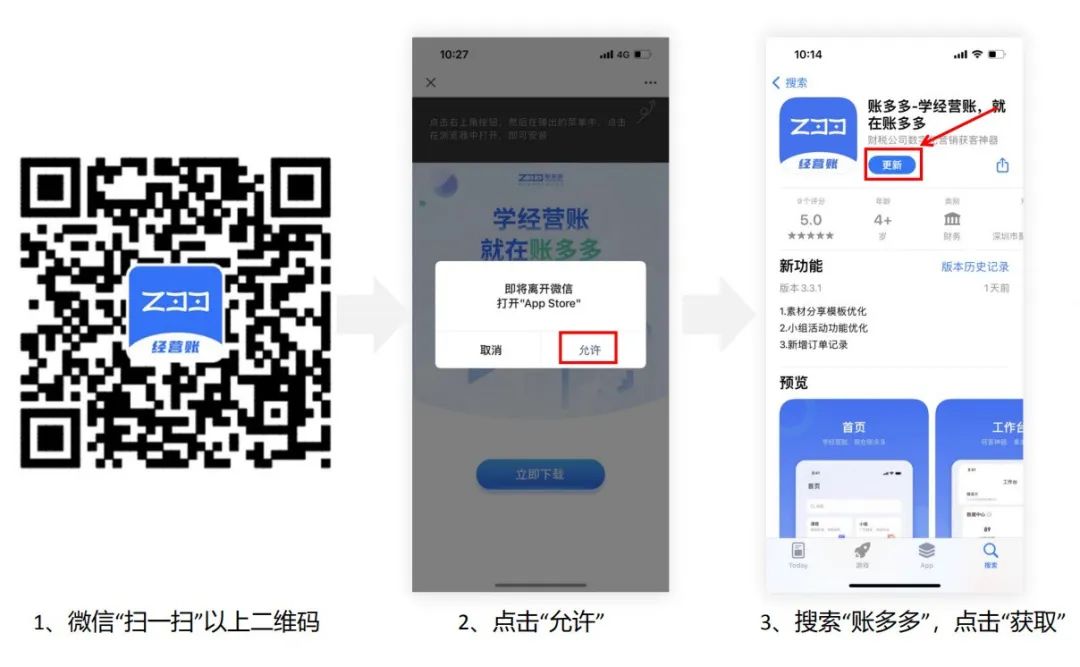 功能更新 | 黑科技上線，助你精準獲客