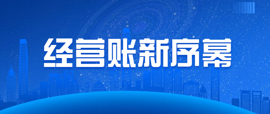 重磅合作！賬多多與查稅寶戰略簽約儀式順利舉行
