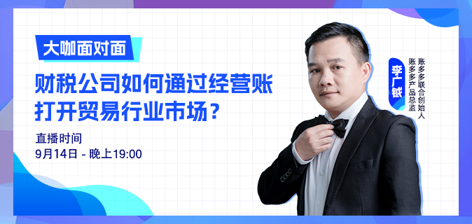 一年收費6萬的經營賬是怎么做的？